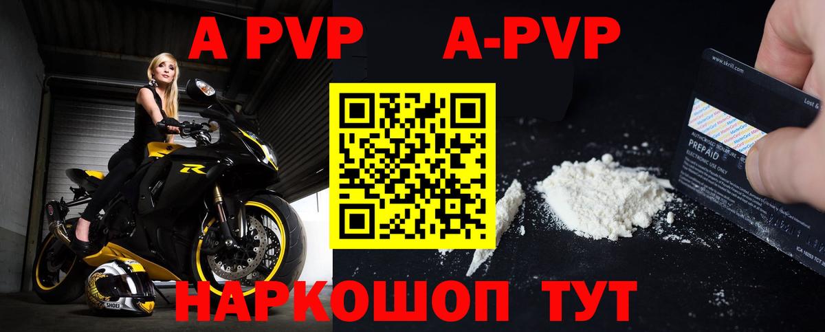 A PVP VHQ Каменск-Уральский