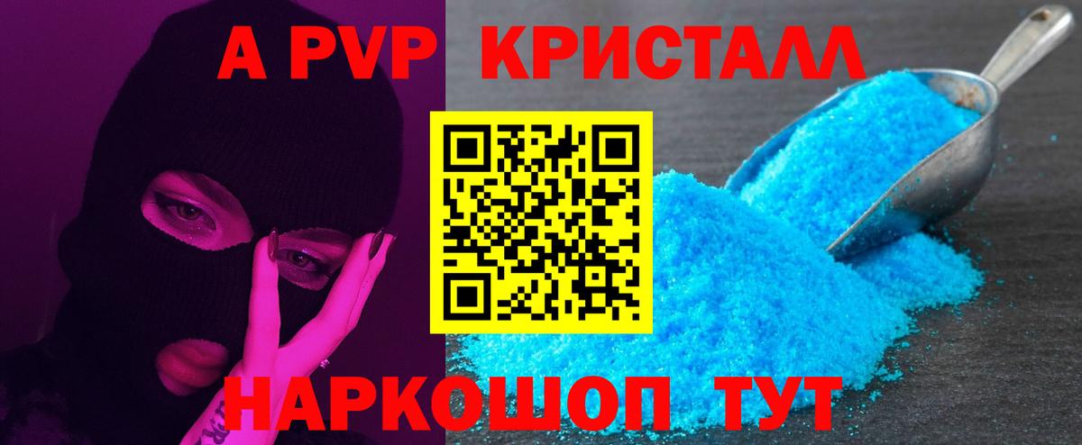 Каменск-Уральский  купить закладку  Alpha-PVP Соль  A PVP Соль  Вход с VPN  APVP Соль 