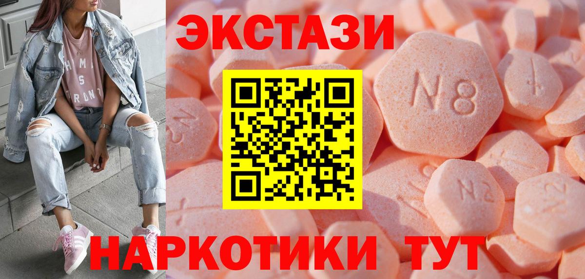 ЭКСТАЗИ таблы Каменск-Уральский
