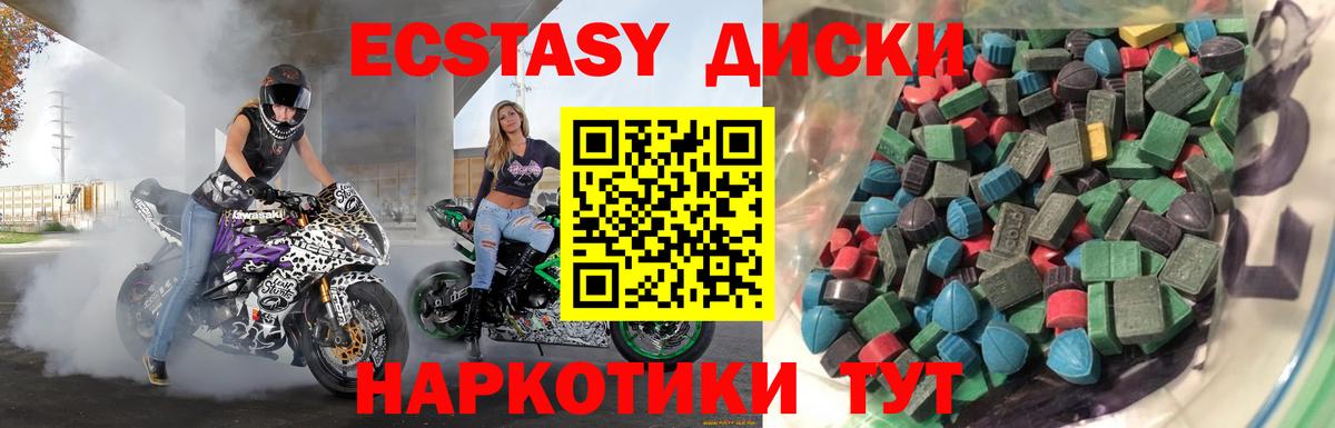 ЭКСТАЗИ таблы  Экстази mix  Каменск-Уральский  Вход с VPN 