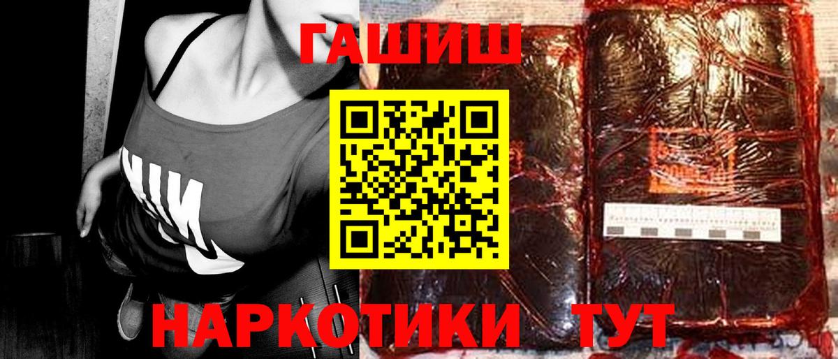 ГАШ гашик Каменск-Уральский