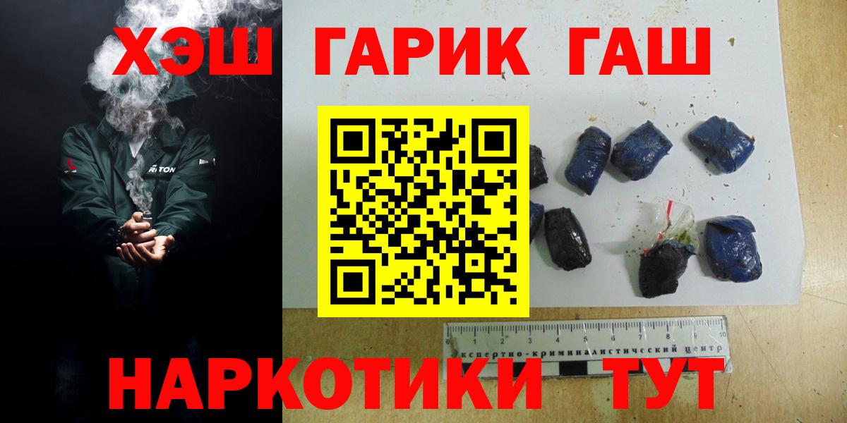 ГАШ  ГАШ hashish  Вход с VPN  Гашиш Изолятор  Каменск-Уральский 