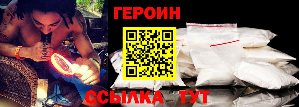 ГЕРОИН афганец Каменск-Уральский