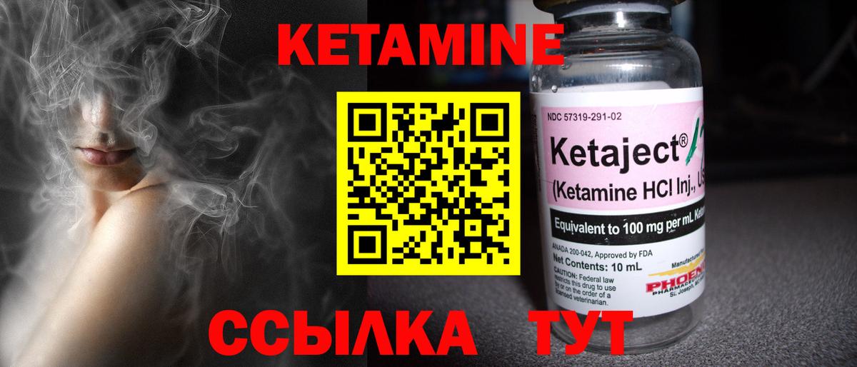 Кетамин ketamine Каменск-Уральский