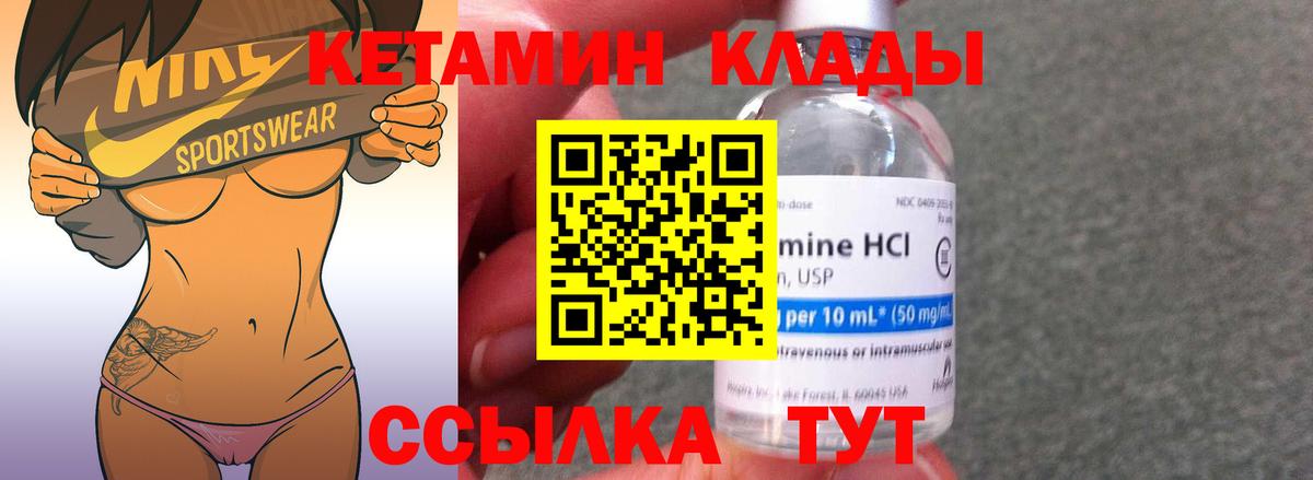 Каменск-Уральский  Кетамин VHQ  Кетамин VHQ  Вход с VPN 