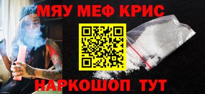 крисы Краснознаменск