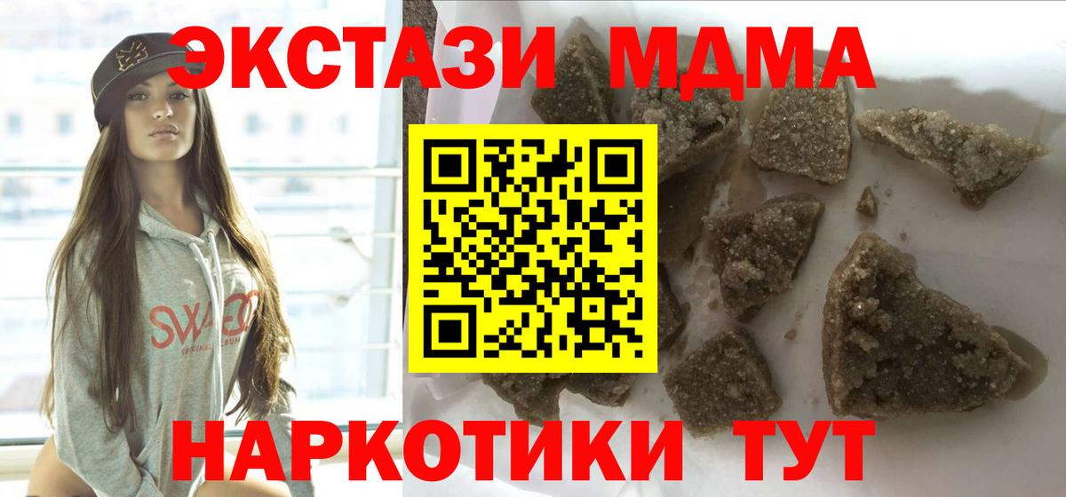 МДМА  Вход с VPN  МДМА crystal  Каменск-Уральский  MDMA молли 