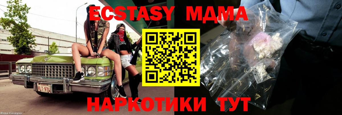 МДМА VHQ Каменск-Уральский