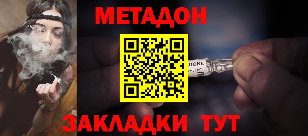МЕТАДОН мёд  Вход с VPN  Метадон кристалл  нарко площадка состав  Каменск-Уральский 