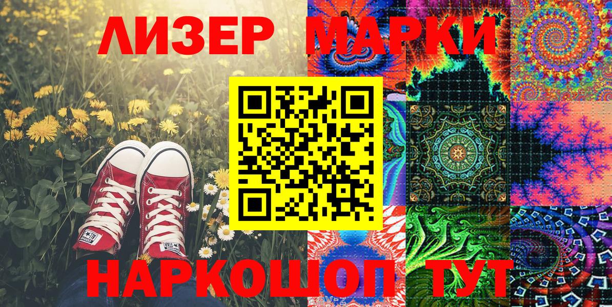 Наркотические марки 1,5мг  Марки NBOMe  Каменск-Уральский  Вход с VPN 