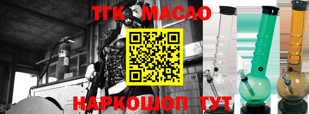 Дистиллят ТГК THC oil Каменск-Уральский