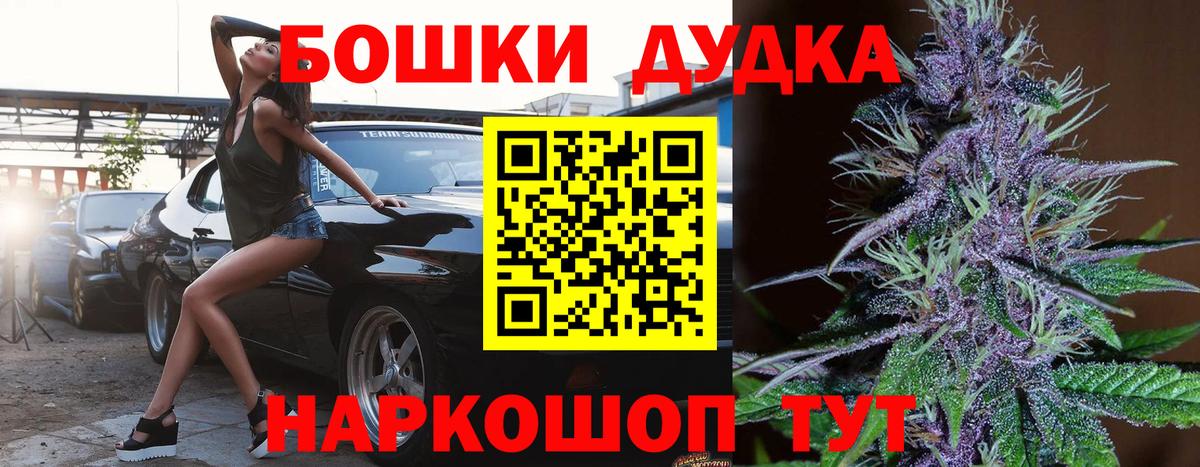 Каменск-Уральский  МАРИХУАНА White Widow  Каннабис планчик  Вход с VPN 
